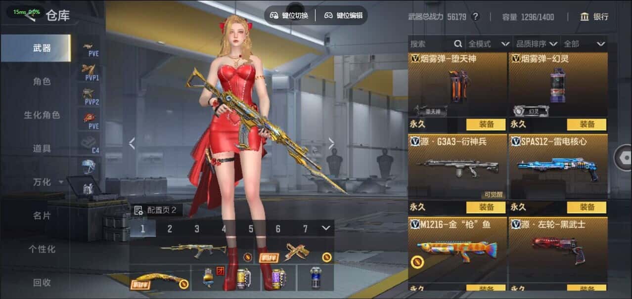 CFMQM44506枪战王者账号详情图38