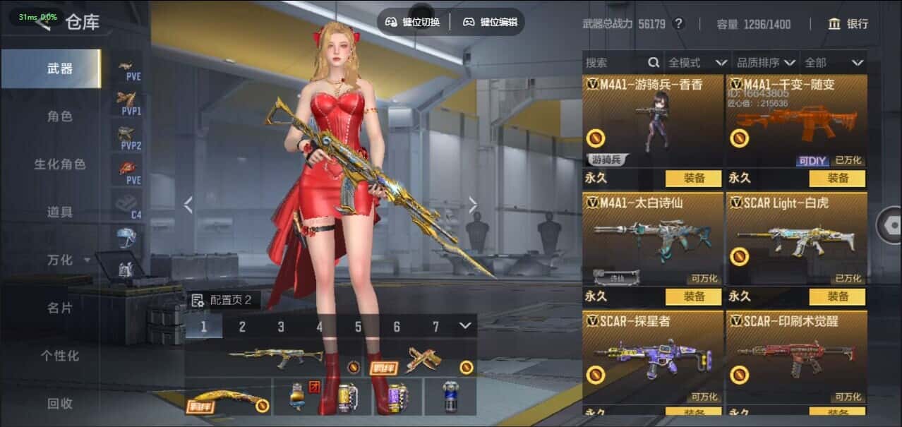 CFMQM44506枪战王者账号详情图18