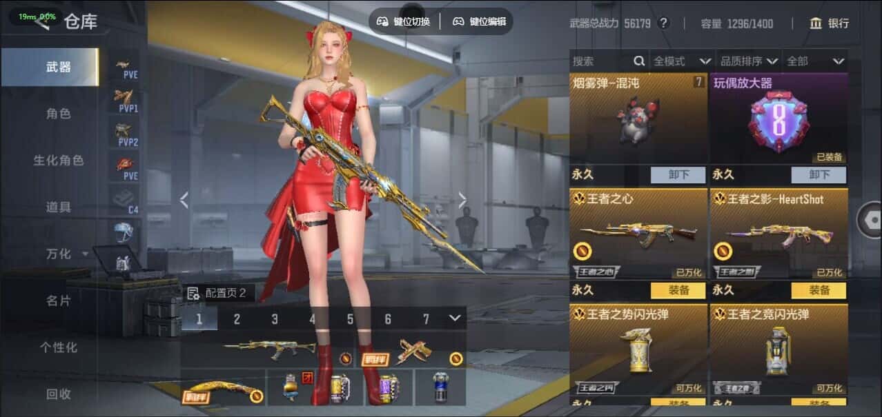 CFMQM44506枪战王者账号详情图15