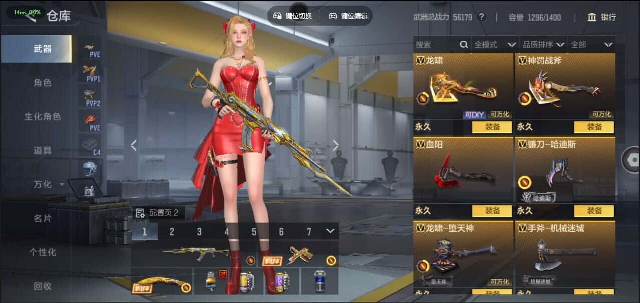 CFMQM44506枪战王者账号详情图30