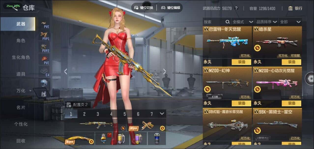 CFMQM44506枪战王者账号详情图22