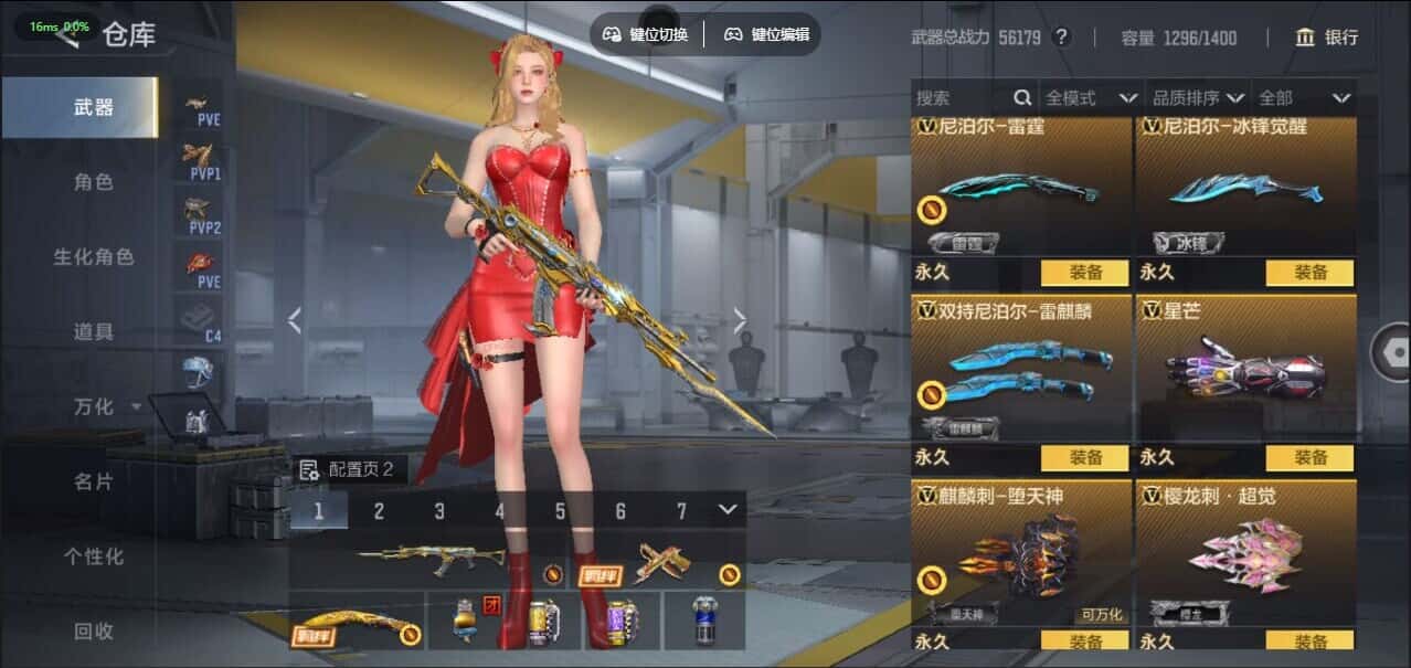 CFMQM44506枪战王者账号详情图32