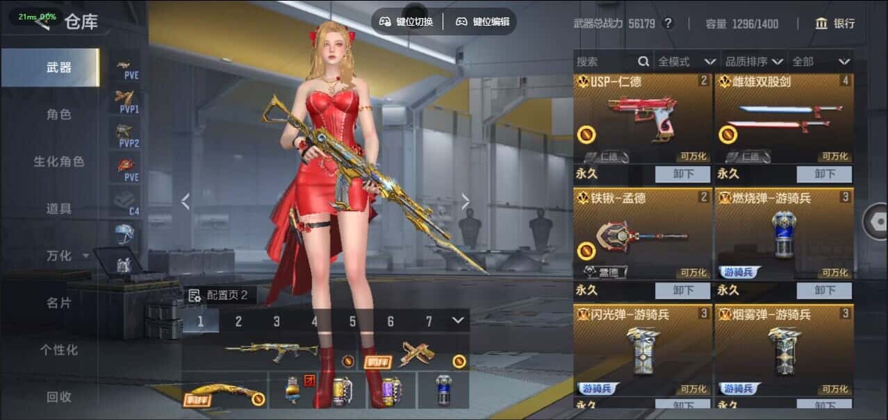 CFMQM44506枪战王者账号详情图10