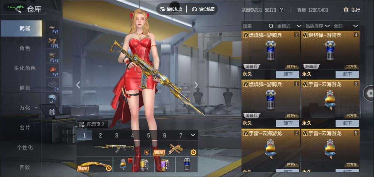 CFMQM44506枪战王者账号详情图12