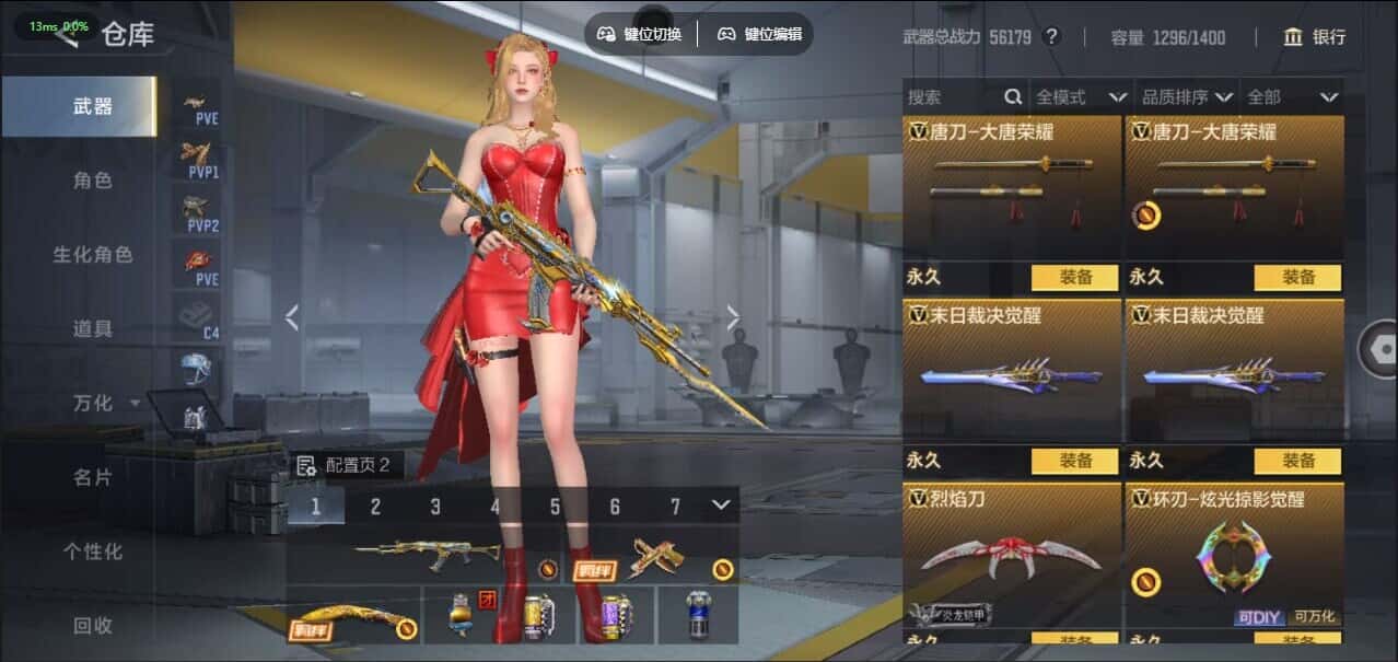 CFMQM44506枪战王者账号详情图34