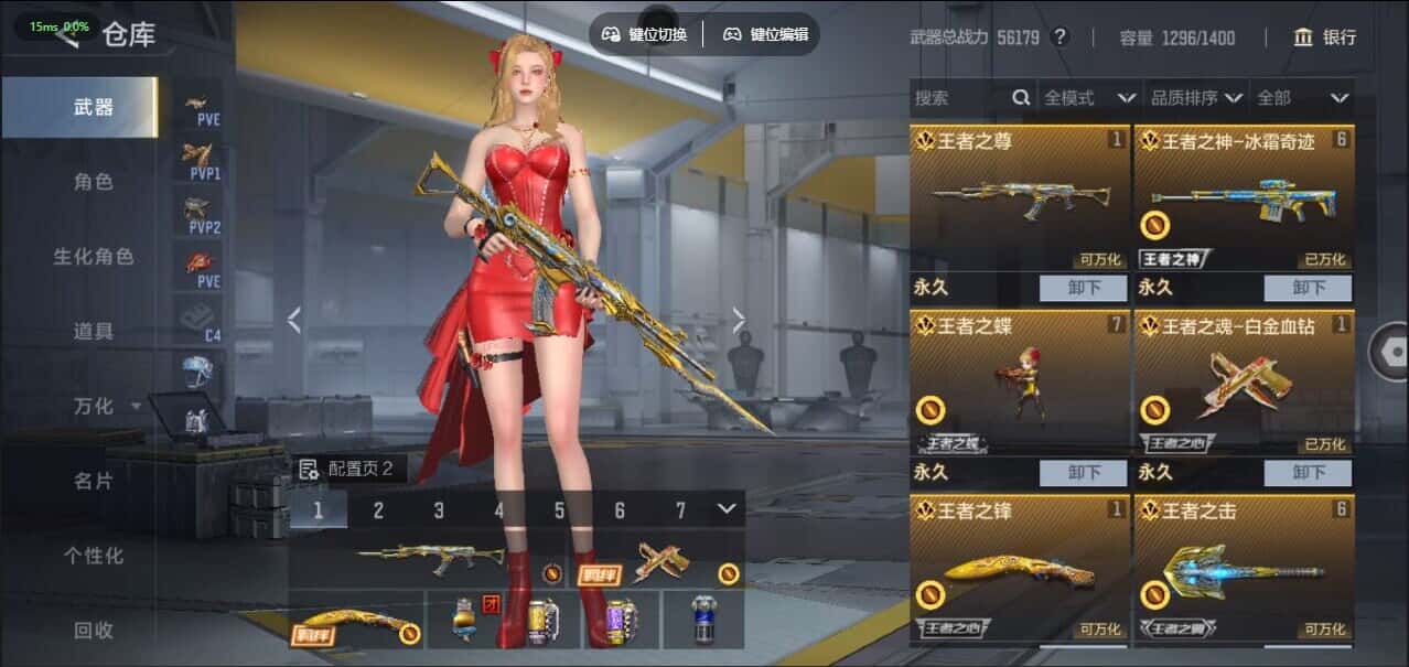 CFMQM44506枪战王者账号详情图7