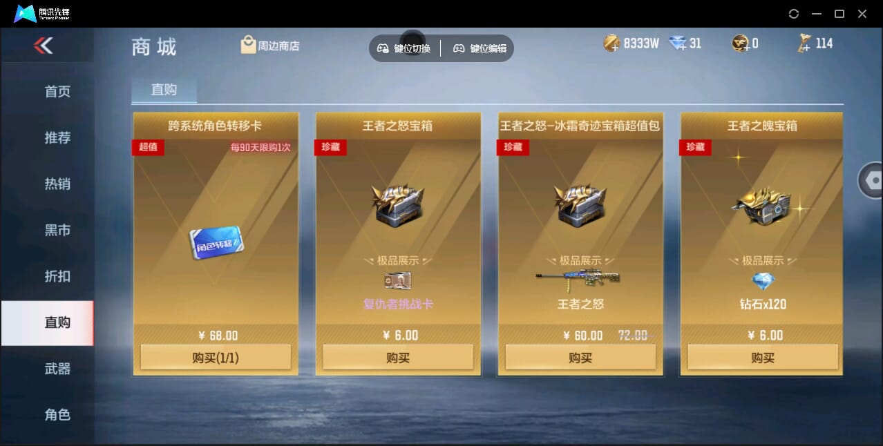 CFMQM44509枪战王者账号详情图9