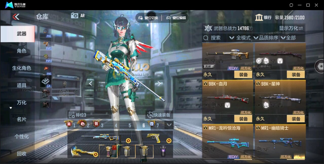 CFMQM44509枪战王者账号详情图43