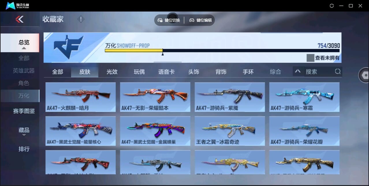 CFMQM44509枪战王者账号详情图73