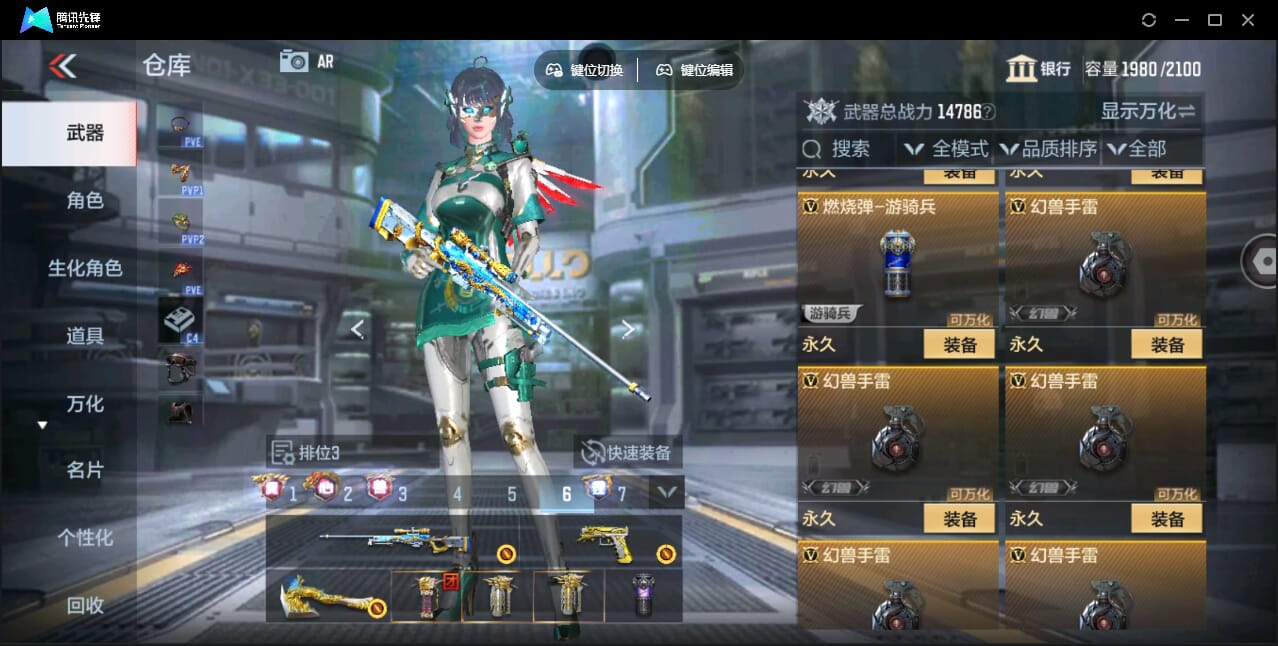 CFMQM44509枪战王者账号详情图62