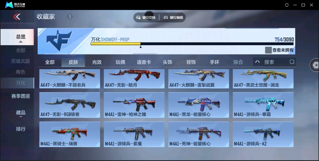 CFMQM44509枪战王者账号详情图77