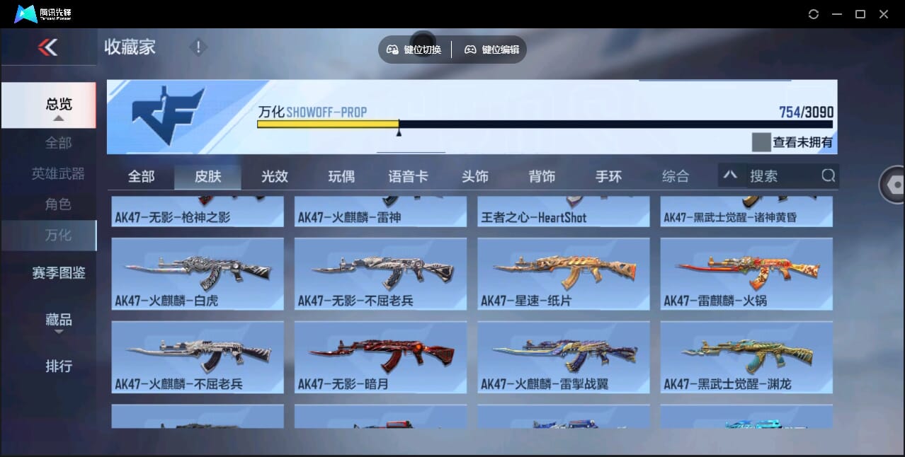 CFMQM44509枪战王者账号详情图76