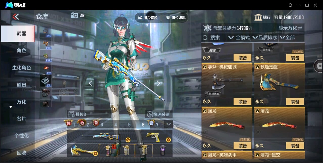 CFMQM44509枪战王者账号详情图55