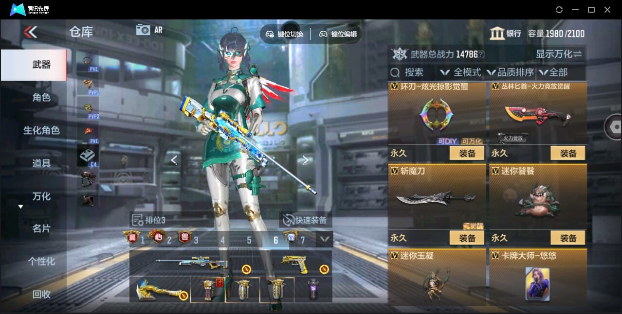 CFMQM44509枪战王者账号详情图61