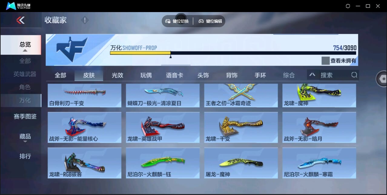 CFMQM44509枪战王者账号详情图83