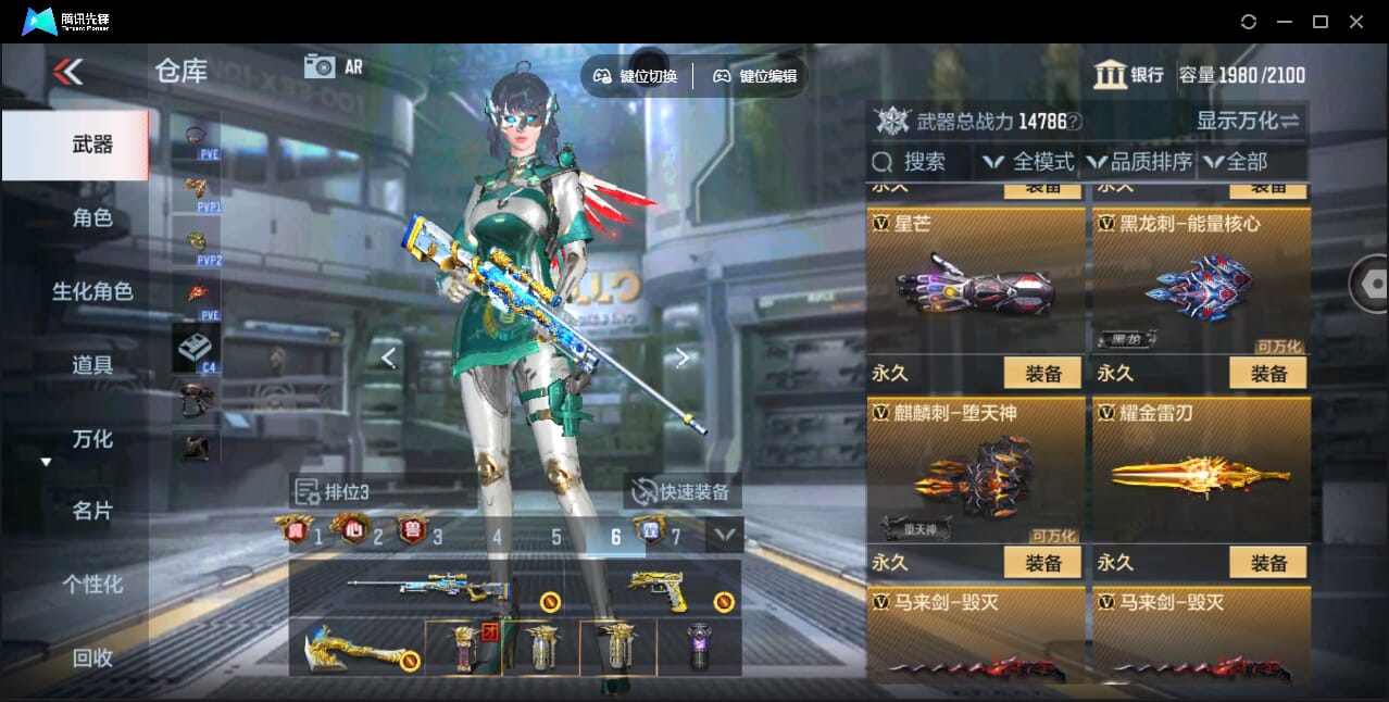 CFMQM44509枪战王者账号详情图57