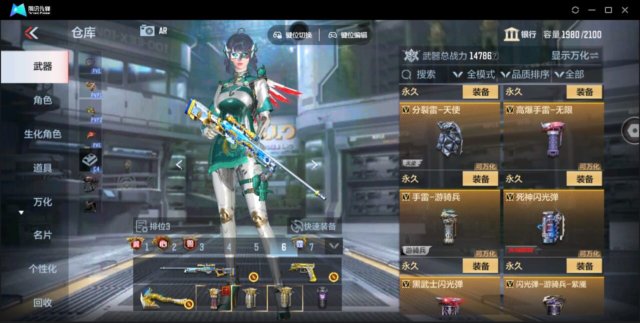 CFMQM44509枪战王者账号详情图63