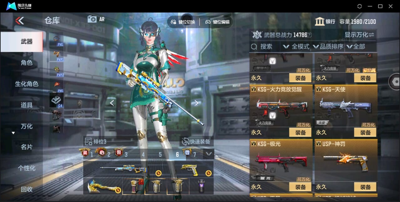 CFMQM44509枪战王者账号详情图47