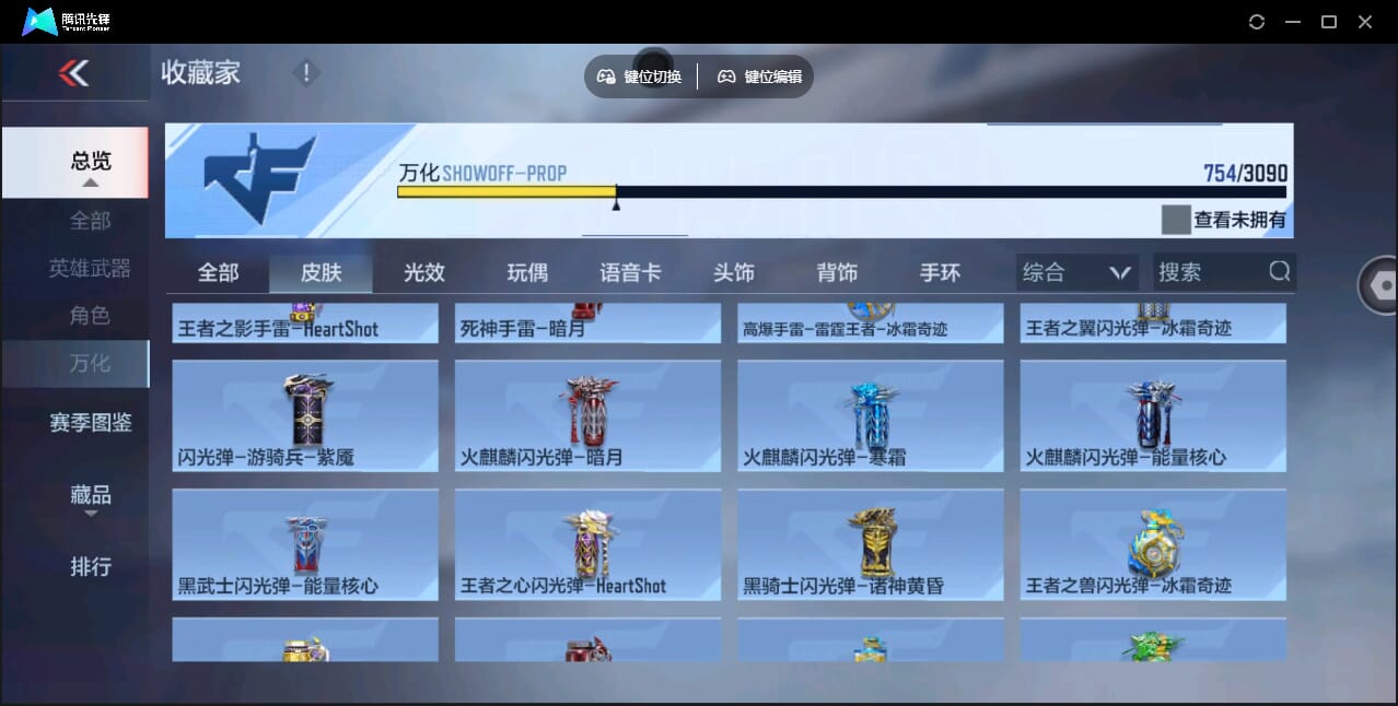 CFMQM44509枪战王者账号详情图87