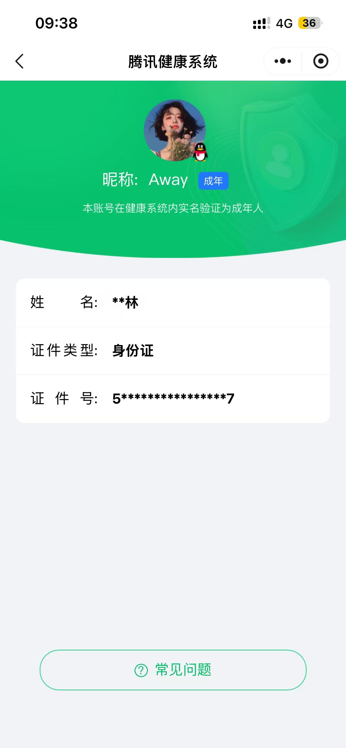 王者荣耀账号苹果QQ【精品号手慢无】典藏杀手不太冷鸣剑曳影弑枪猎影 热门限定皮冰锋战神天魔缭乱神威凤求凰白虎志至尊宝武陵仙君 600+玫瑰 差8683元V10
