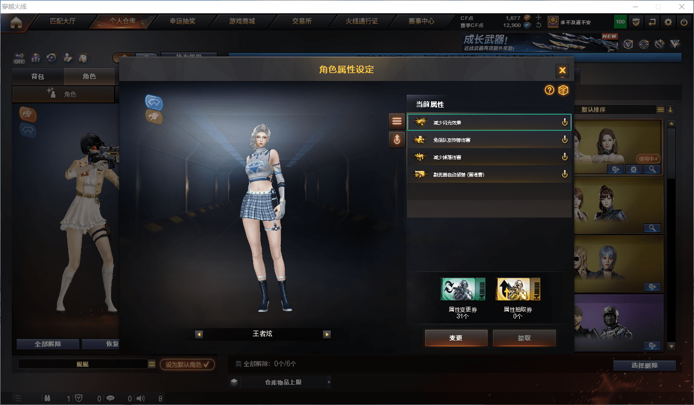 CFQM411311穿越火线账号详情图3