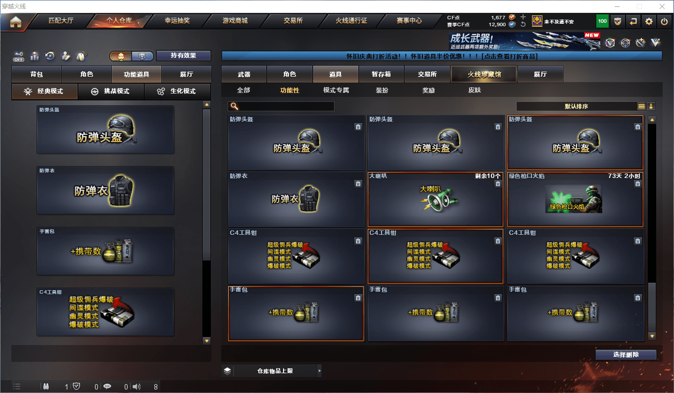 CFQM411311穿越火线账号详情图4