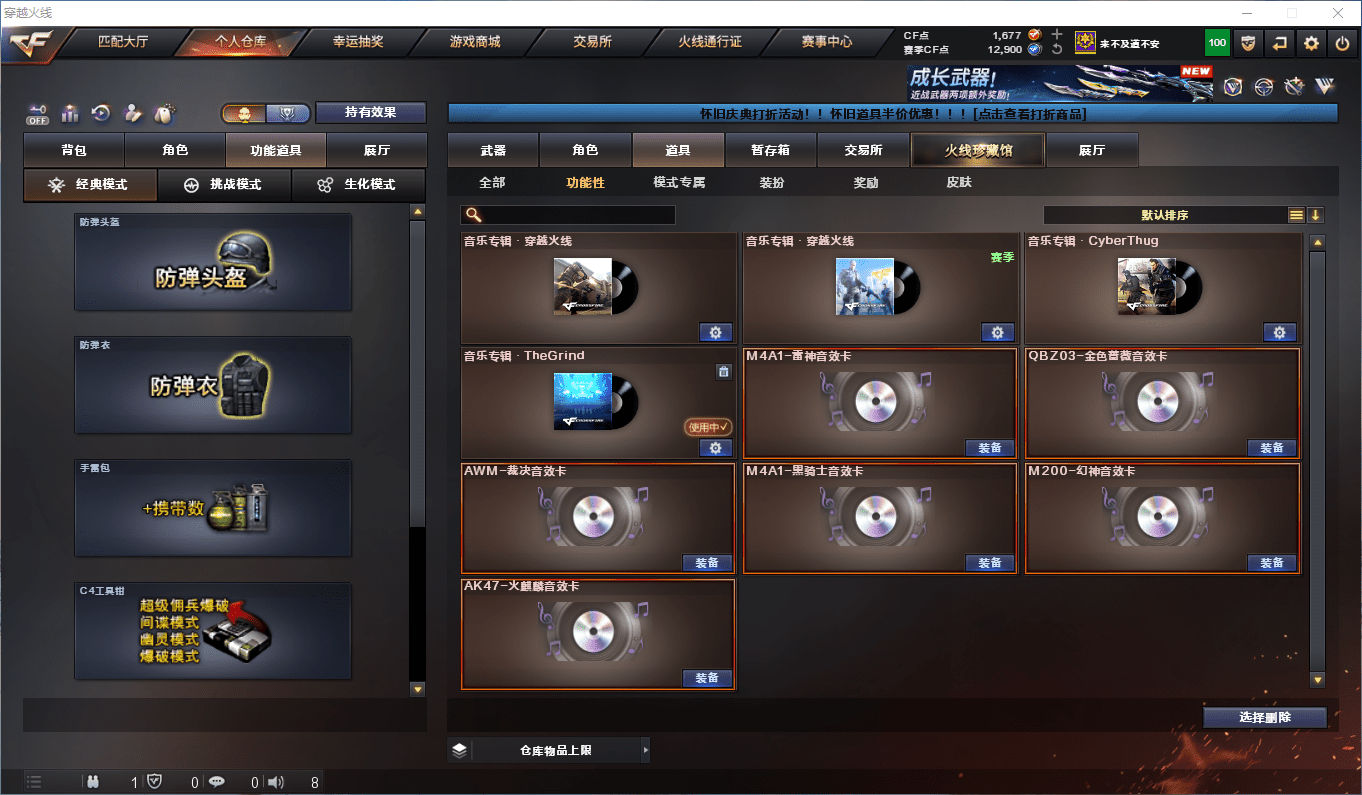 CFQM411311穿越火线账号详情图15