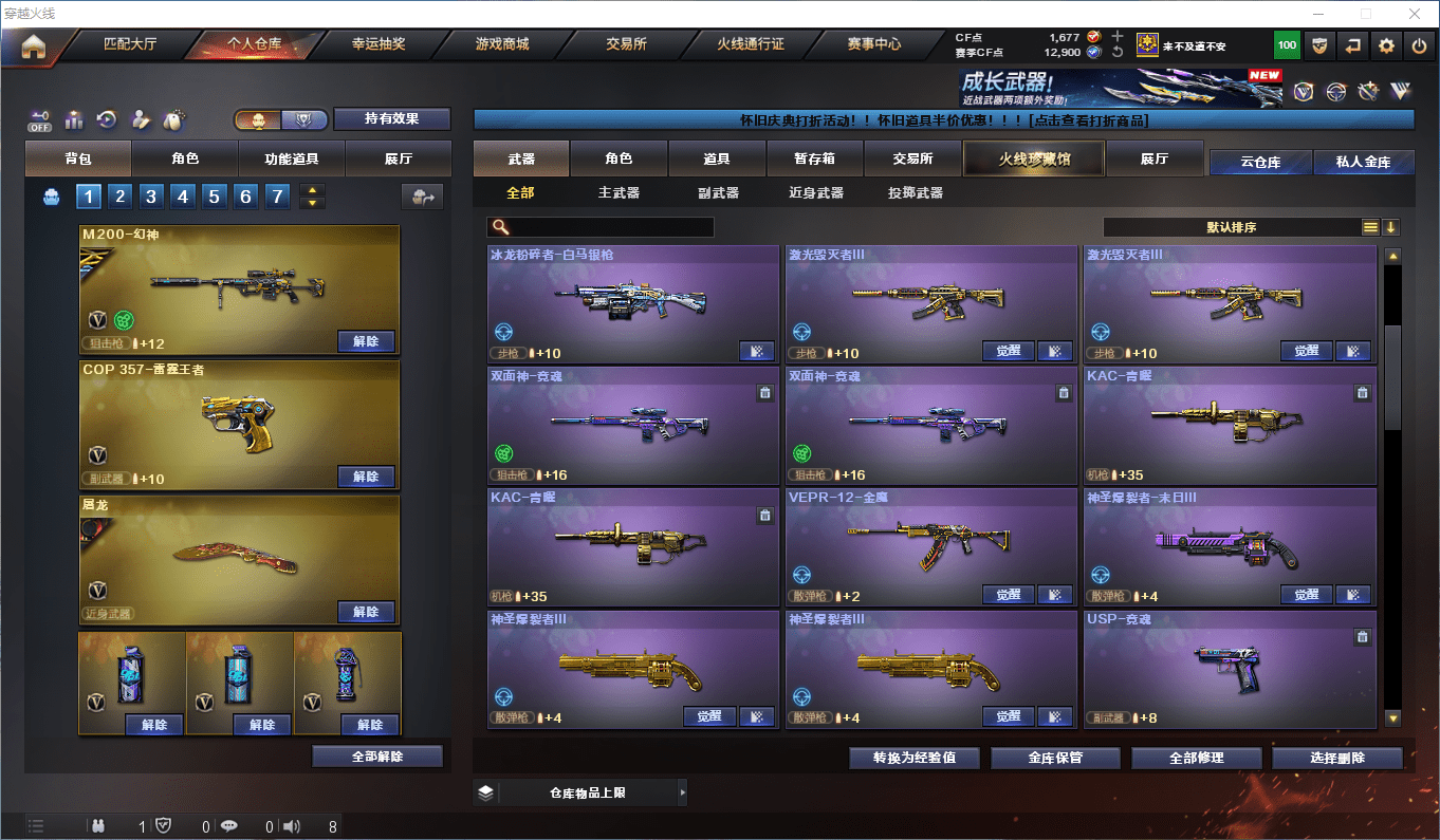 CFQM411311穿越火线账号详情图10