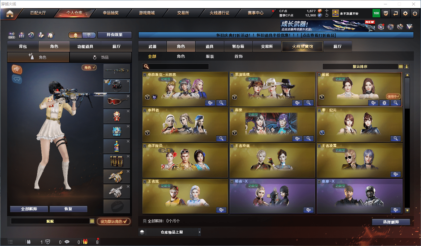 CFQM411311穿越火线账号详情图31