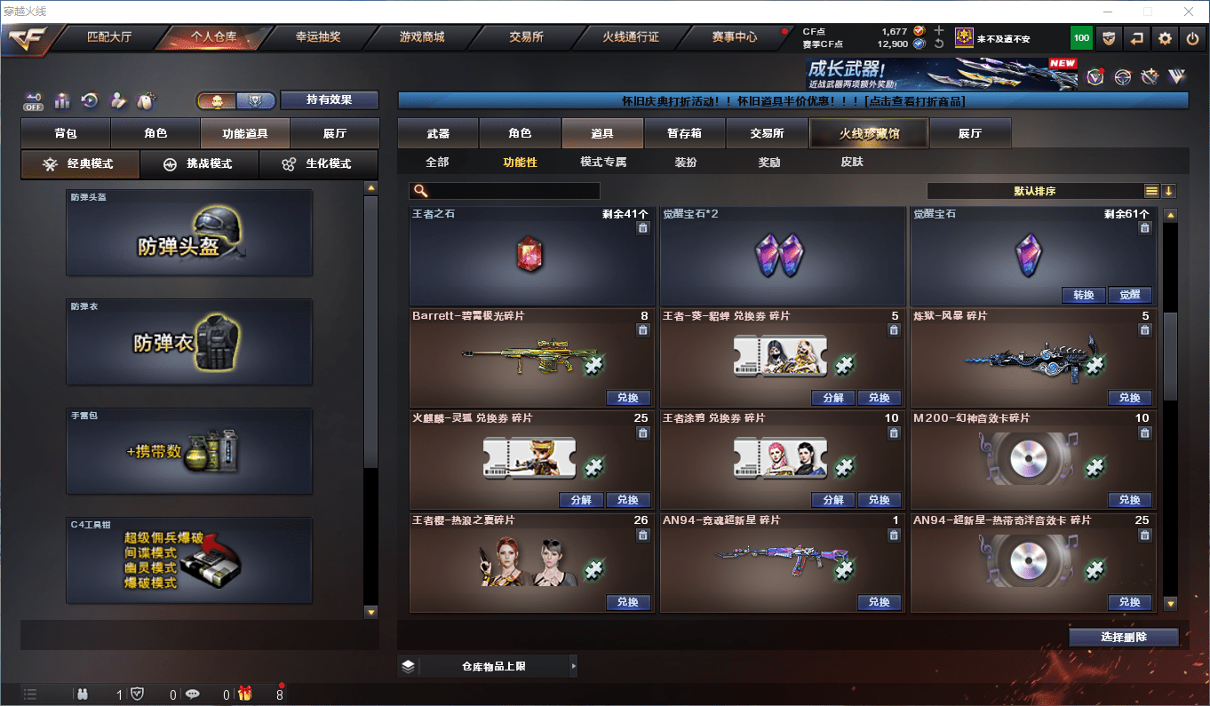 CFQM411311穿越火线账号详情图26