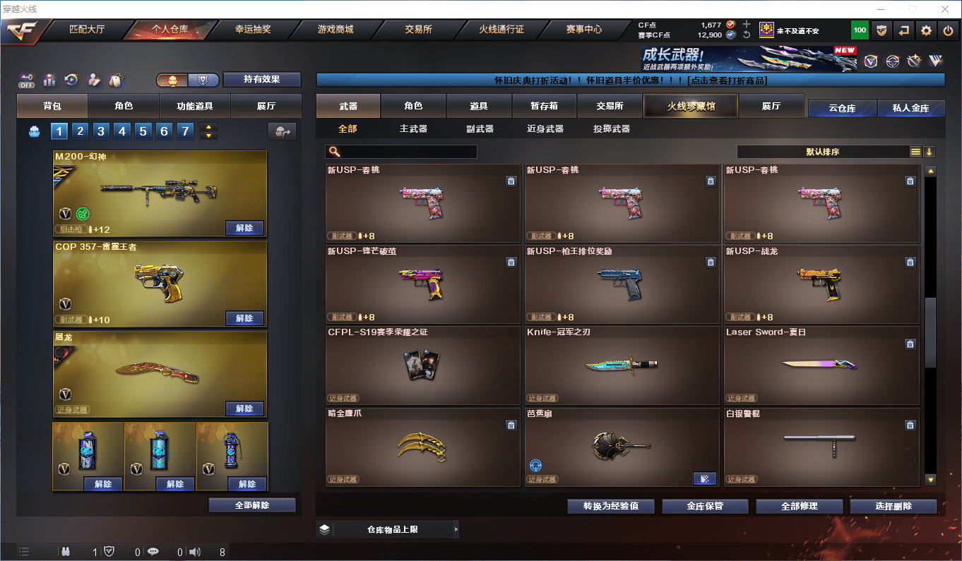 CFQM411311穿越火线账号详情图14