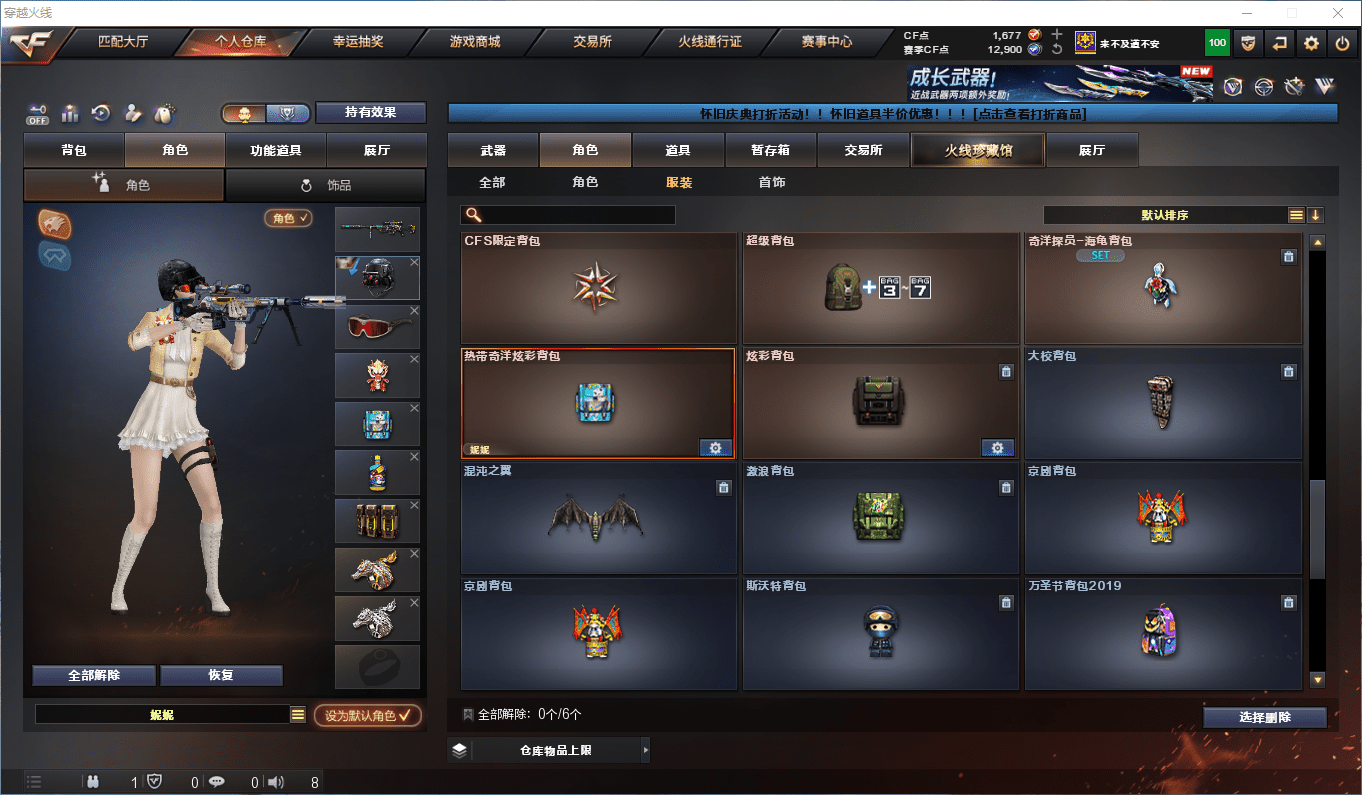 CFQM411311穿越火线账号详情图23