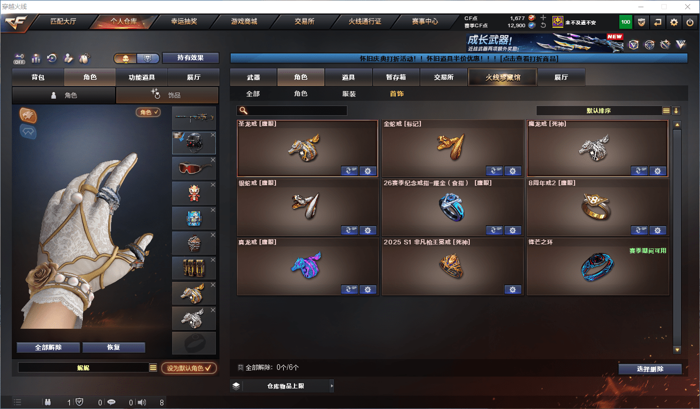 CFQM411311穿越火线账号详情图28