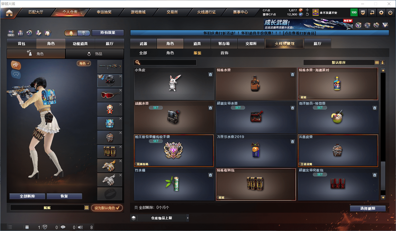 CFQM411311穿越火线账号详情图25