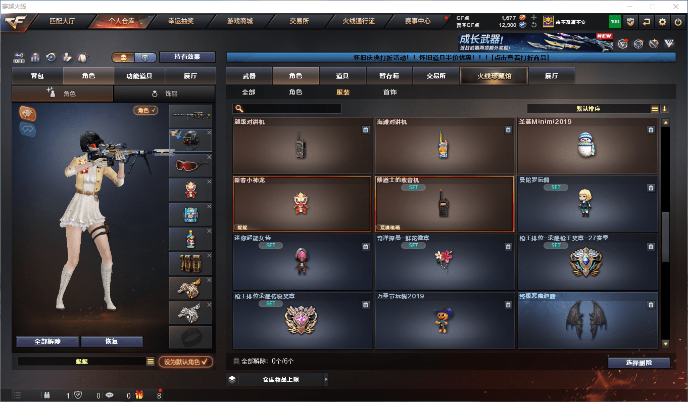 CFQM411311穿越火线账号详情图21