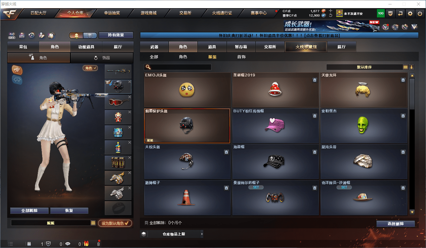 CFQM411311穿越火线账号详情图19