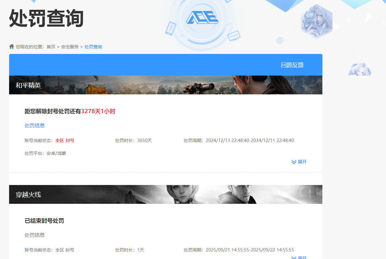 CFQM411307穿越火线账号详情图6