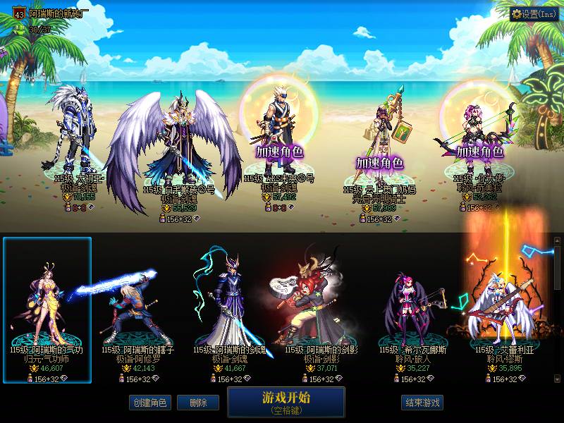 A找回包赔号-红10剑魂连体30个C奶多3...