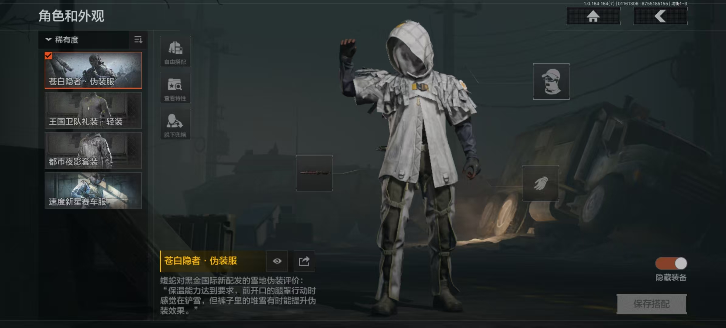 AQLMF43650暗区突围账号详情图2