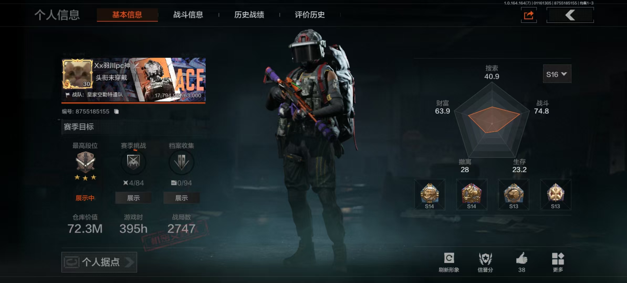 暗区突围账号安卓QQ[15663483]L1447，安卓QQ，72.3M，科恩币924602，现金库30M，2刀1金衣8金枪，涂鸦利刃，胜利军刀，苍白隐者.伪装服，包络战术 . AKM，竞技.FAL，伦琴幻影 .H416