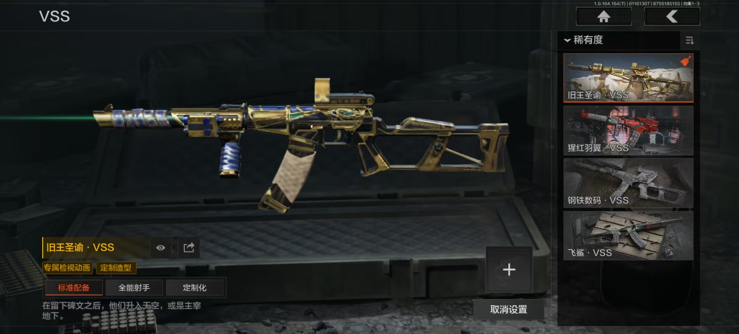 AQLMF43650暗区突围账号详情图16