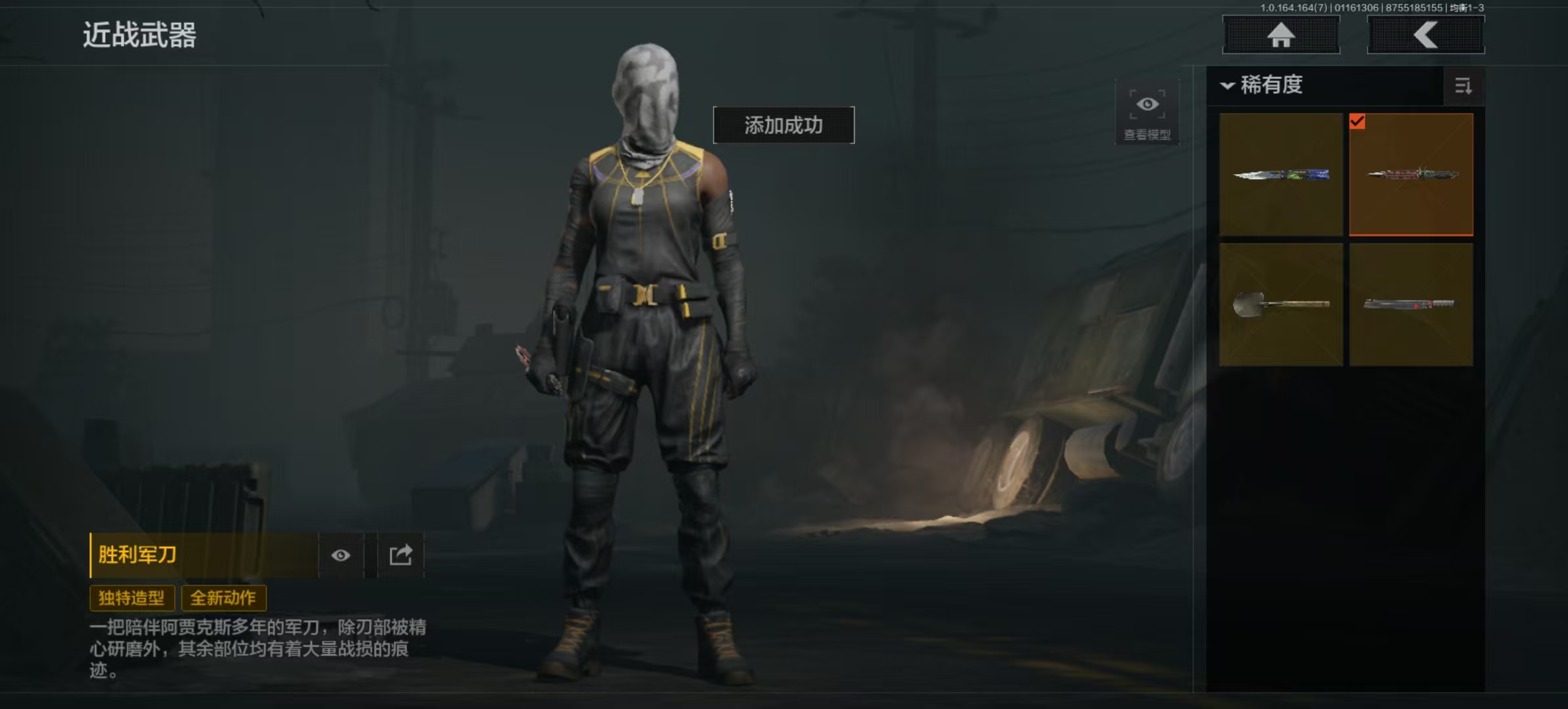 AQLMF43650暗区突围账号详情图3