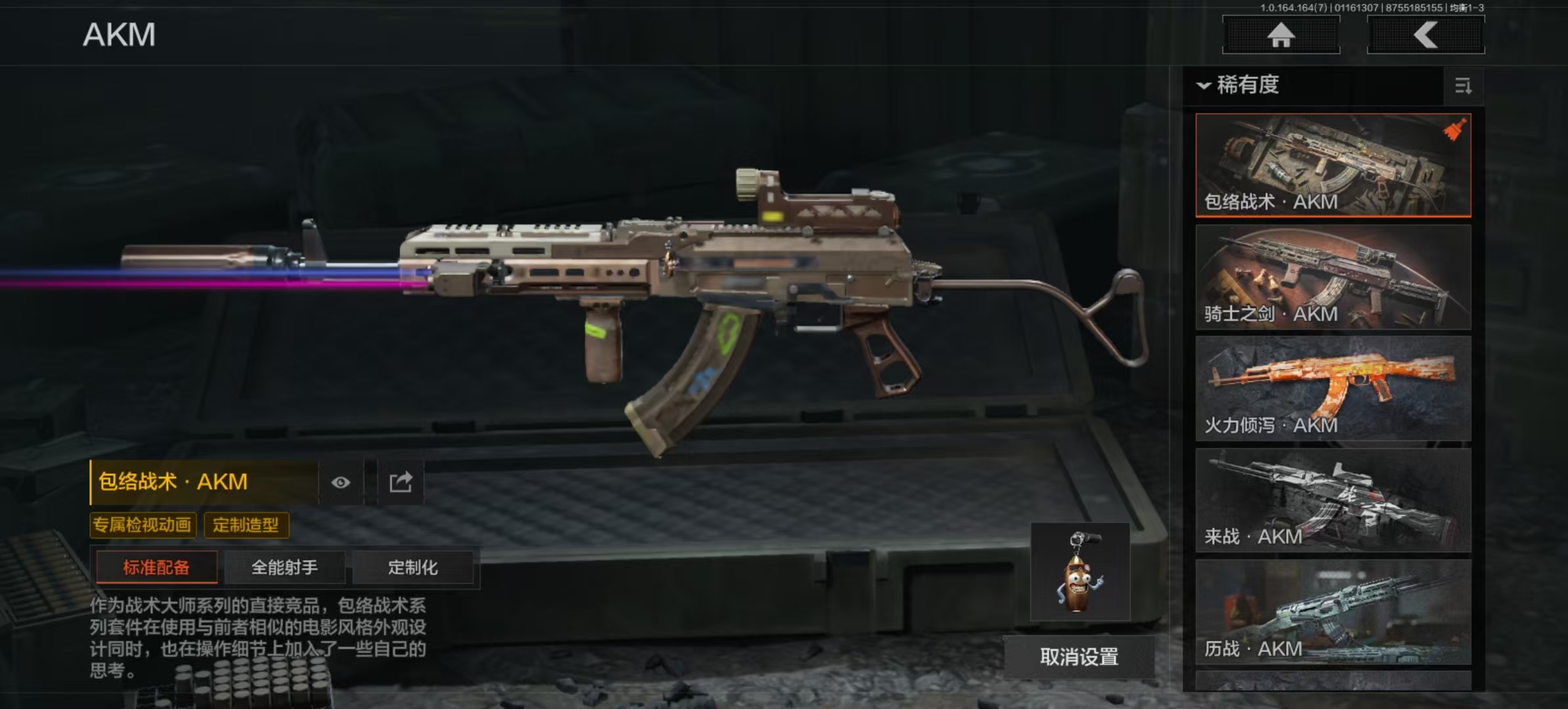 AQLMF43650暗区突围账号详情图14