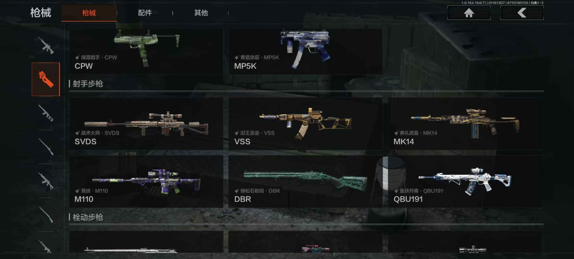 AQLMF43650暗区突围账号详情图20