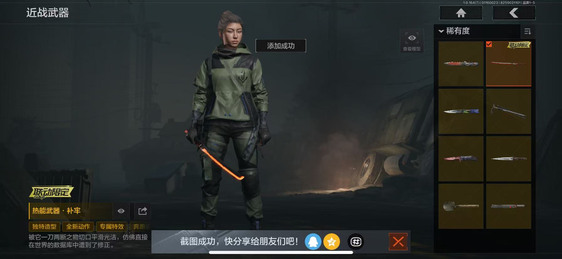 AQLMF43652暗区突围账号详情图9