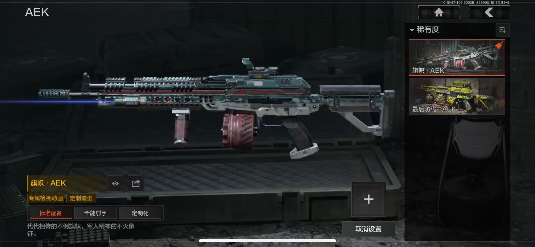 AQLMF43652暗区突围账号详情图7