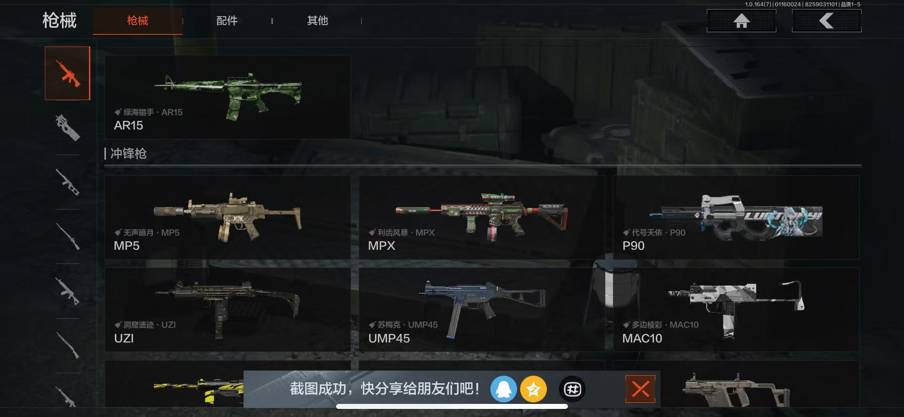 AQLMF43652暗区突围账号详情图8