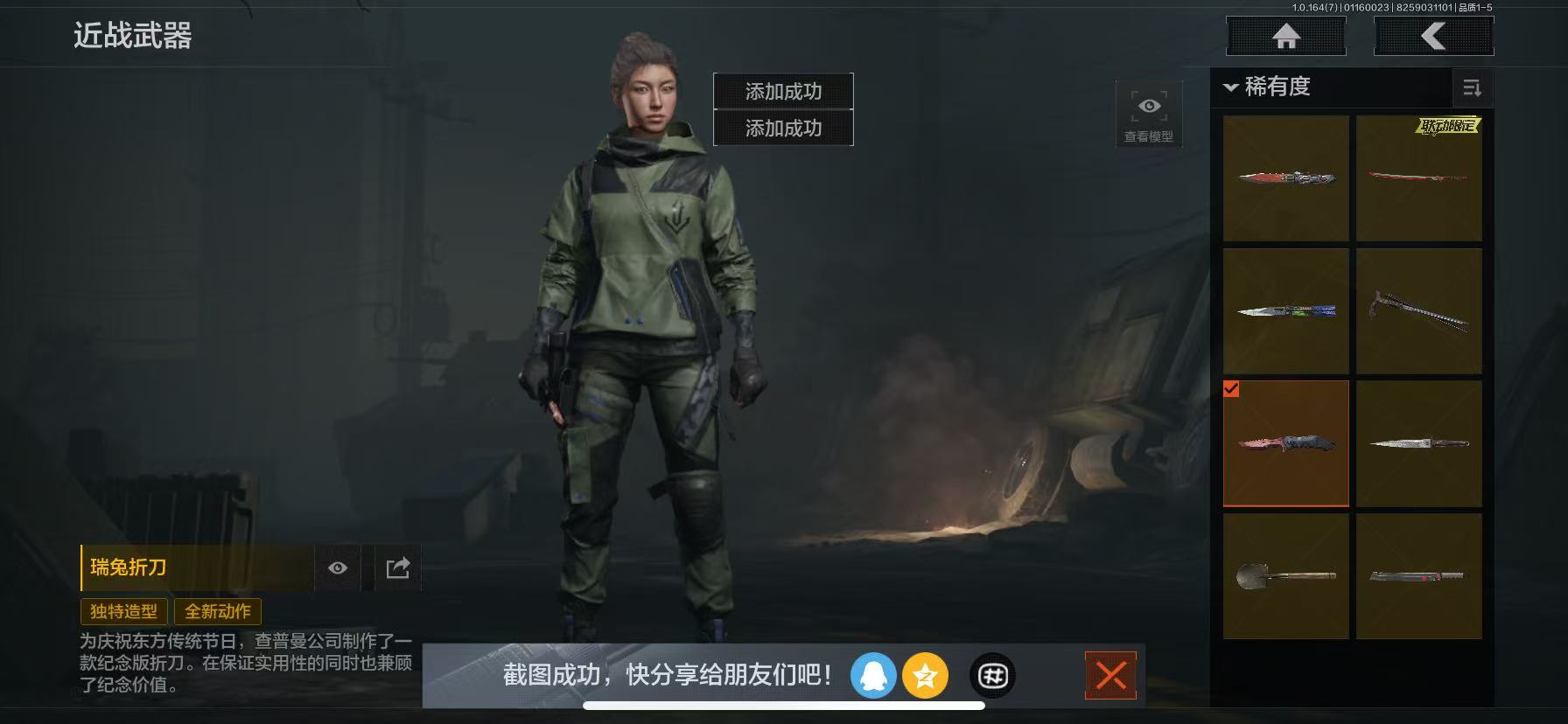 AQLMF43652暗区突围账号详情图11