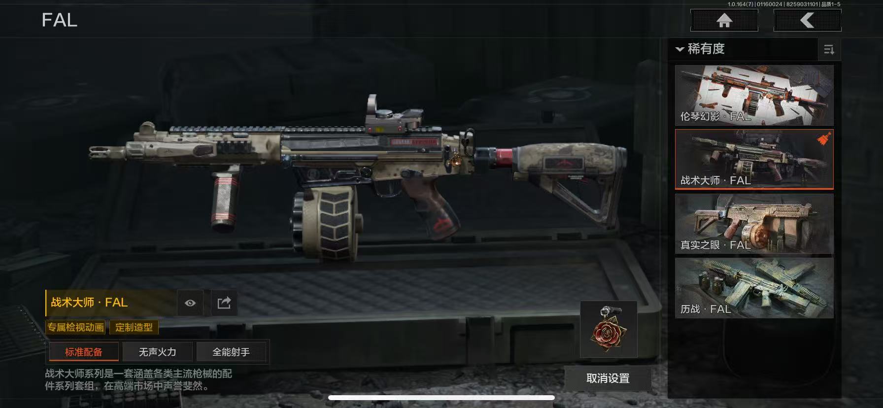 AQLMF43652暗区突围账号详情图12