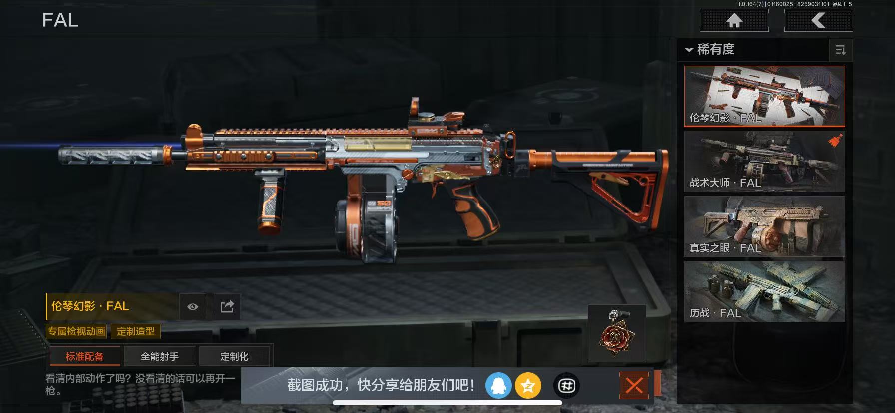 AQLMF43652暗区突围账号详情图6